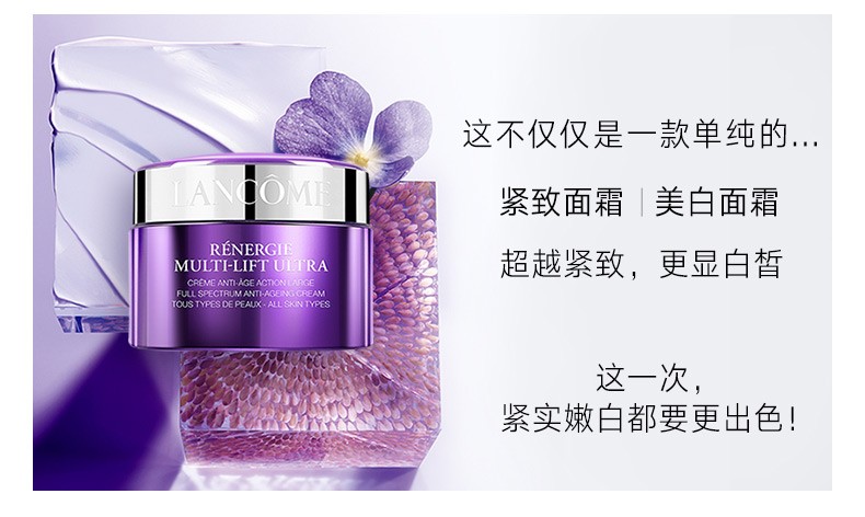兰蔻（LANCOME）新塑颜紧致焕白霜 雪花霜 轻盈滋润面霜紧致面霜情人节礼物女友 买75ml享150ml