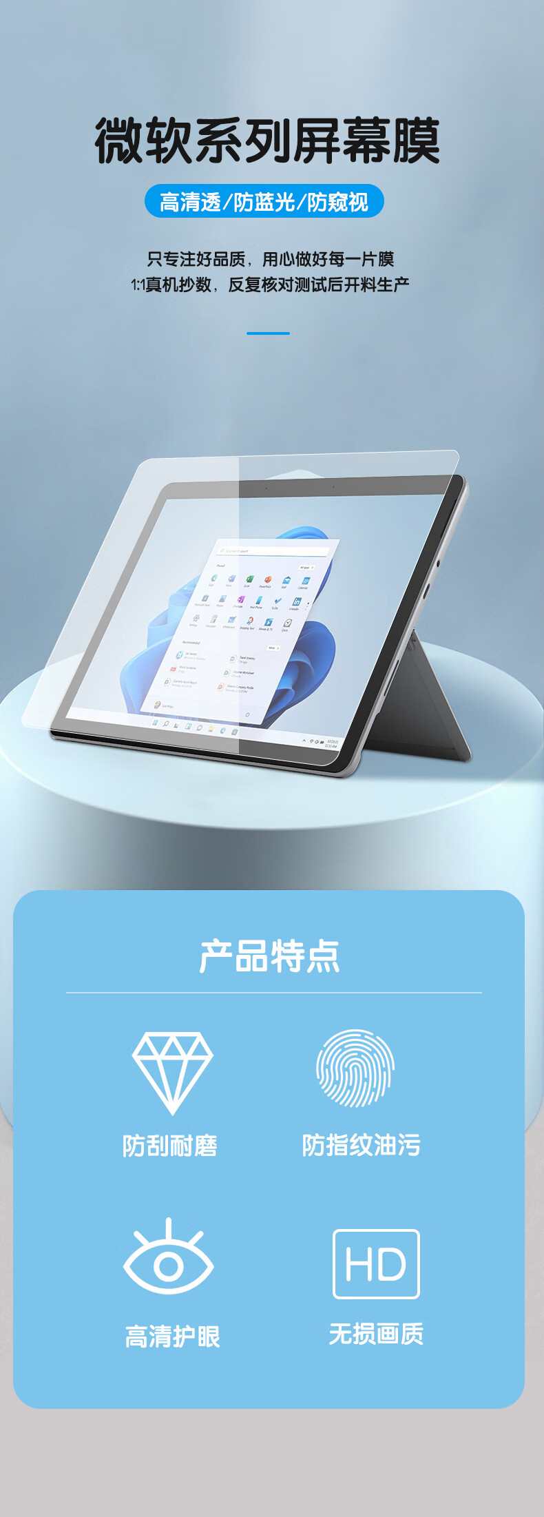 镀嘉 微软Surface pro5 6 8健盘贴pro7+保护贴膜Laptop go2屏幕膜钢化膜 （玻璃膜）-蓝光专用保护膜+透明健盘膜  13 英寸 微软Surface Pro 7+