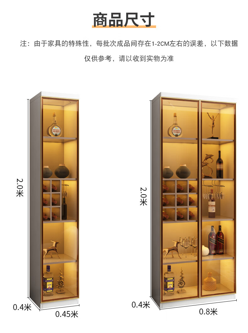 松品 玻璃酒柜靠墙现代轻奢酒柜小型简约客厅储物柜带灯玻璃酒柜展示柜 单门0.45*0.4*2m