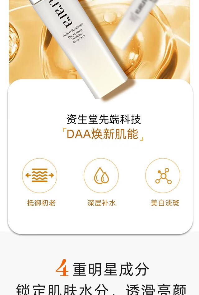 悠莱水乳套装女护肤品补水保湿美白淡斑提亮肤色去黄滋润型 匀润新源透白乳（滋润型）