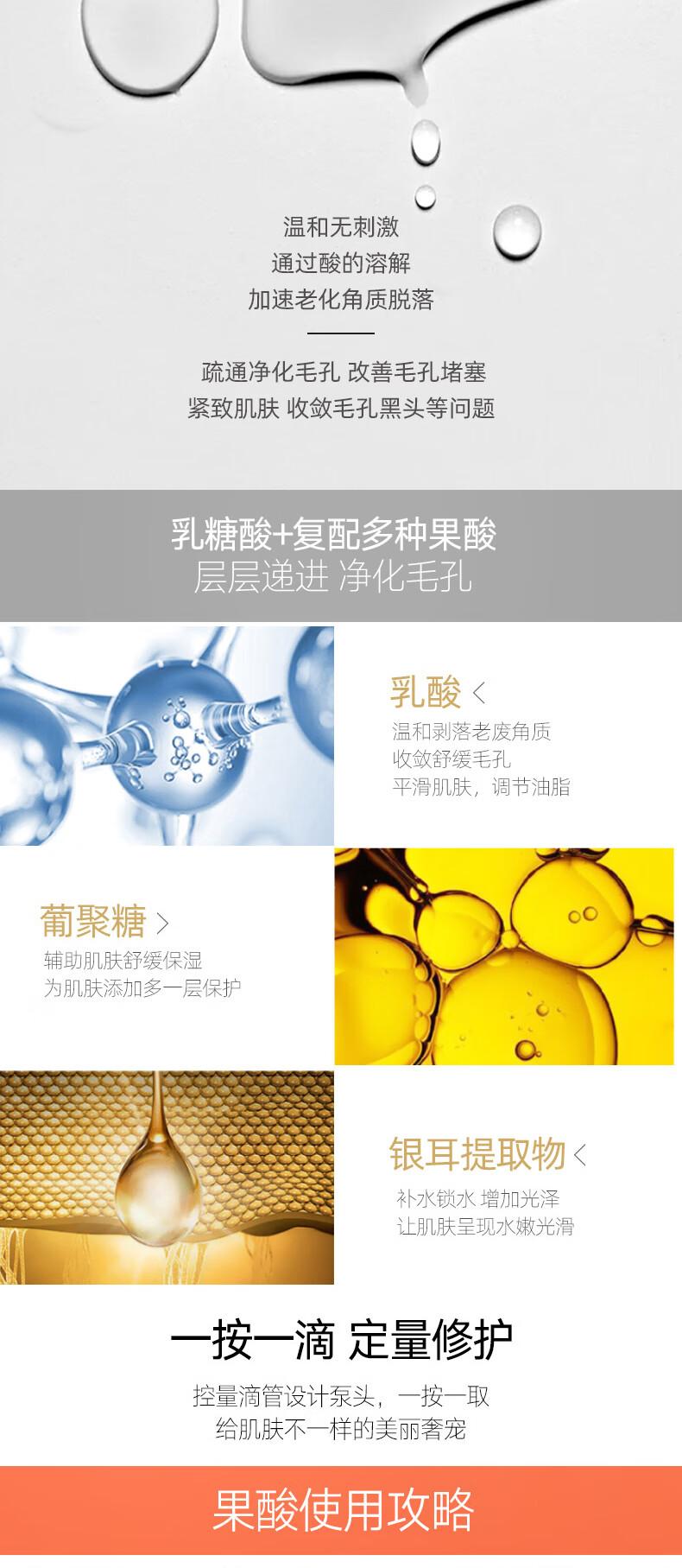 fUT美容院级别果酸精华收缩毛孔精华液祛淡化痘印黑头闭口粉刺男女 【果酸精华液】35ml