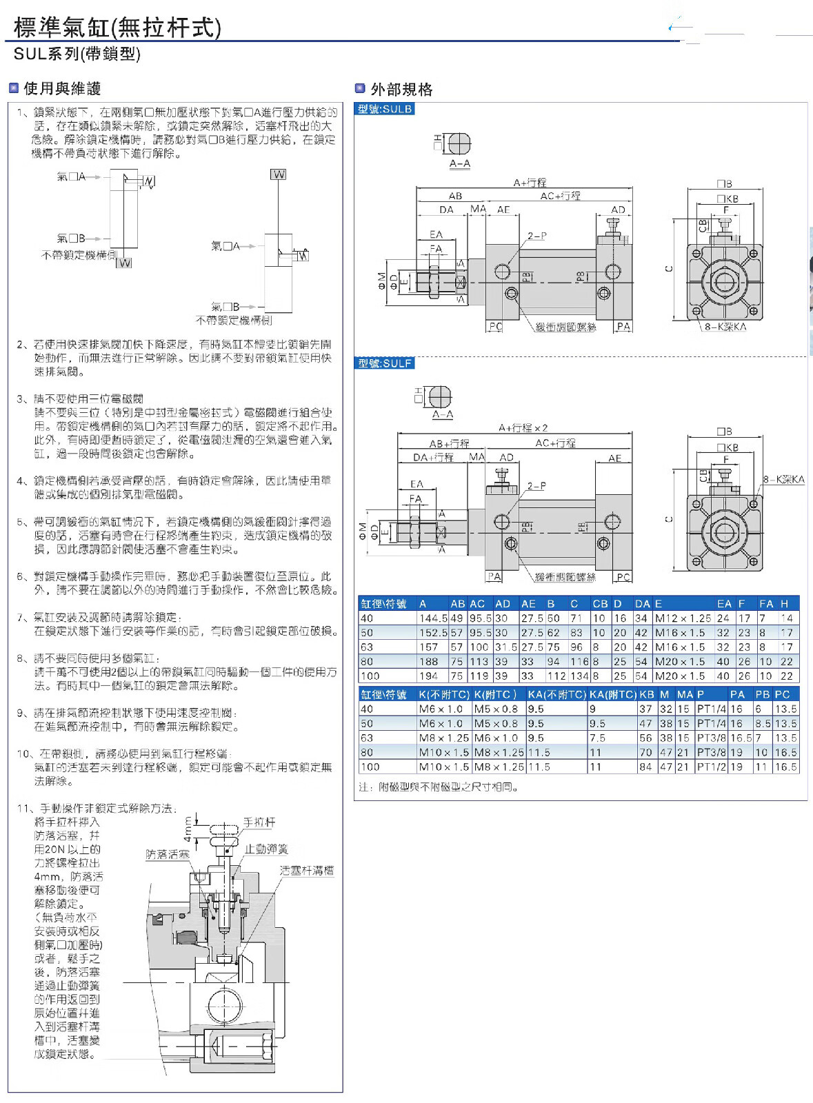 品牌: oeing 商品名称:oeing标准气缸su80*25/50/75/100/150/175/200