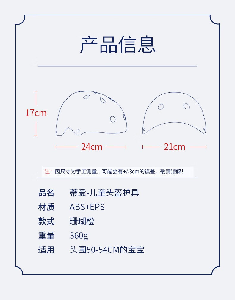 蒂爱头盔护具套装儿童骑行头盔男女孩轮滑防护平衡自行车安全帽 六件套（护膝*2+护肘*2+护腕*2）