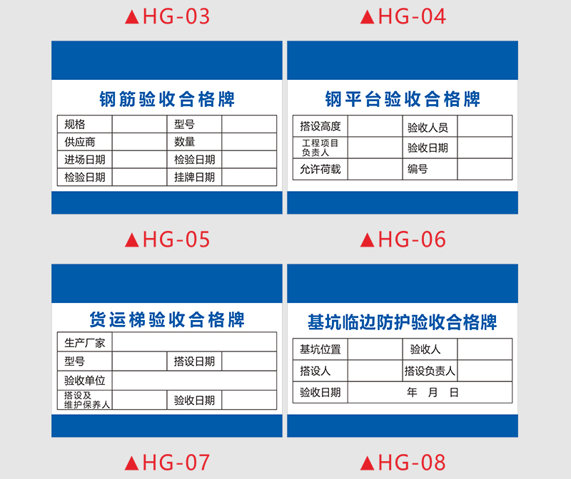 脚手架验收合格证标识牌施工工地现场建筑钢筋材料机械提示标志牌生活