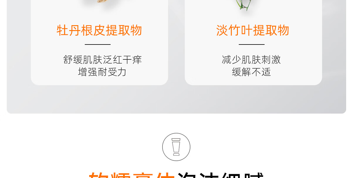 海言海语净颜舒缓洁面乳深层清洁保湿氨基酸表活男女洗面奶泡沫绵密 120g