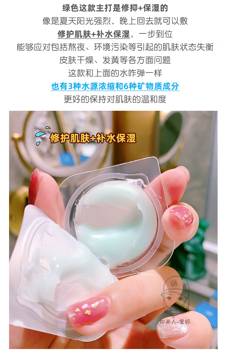 纽西之谜geoskincare温泉水咋弹面膜冻膜烟酰胺果冻美白补水保湿滋润