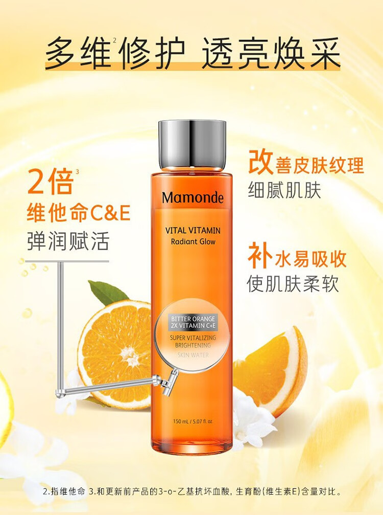 梦妆爽肤水补水保湿细腻精华水 山茶凝时塑颜柔肤水*150ml