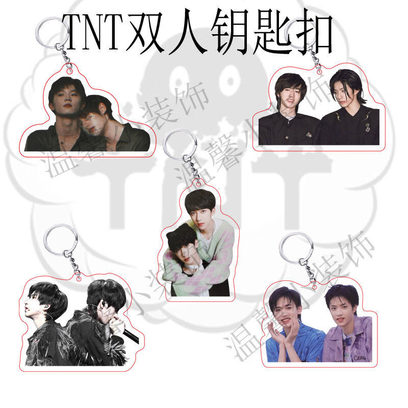 tnt时代少团周边钥匙扣饰品写真挂件 文轩翔霖祺鑫钥匙扣挂件 十二元