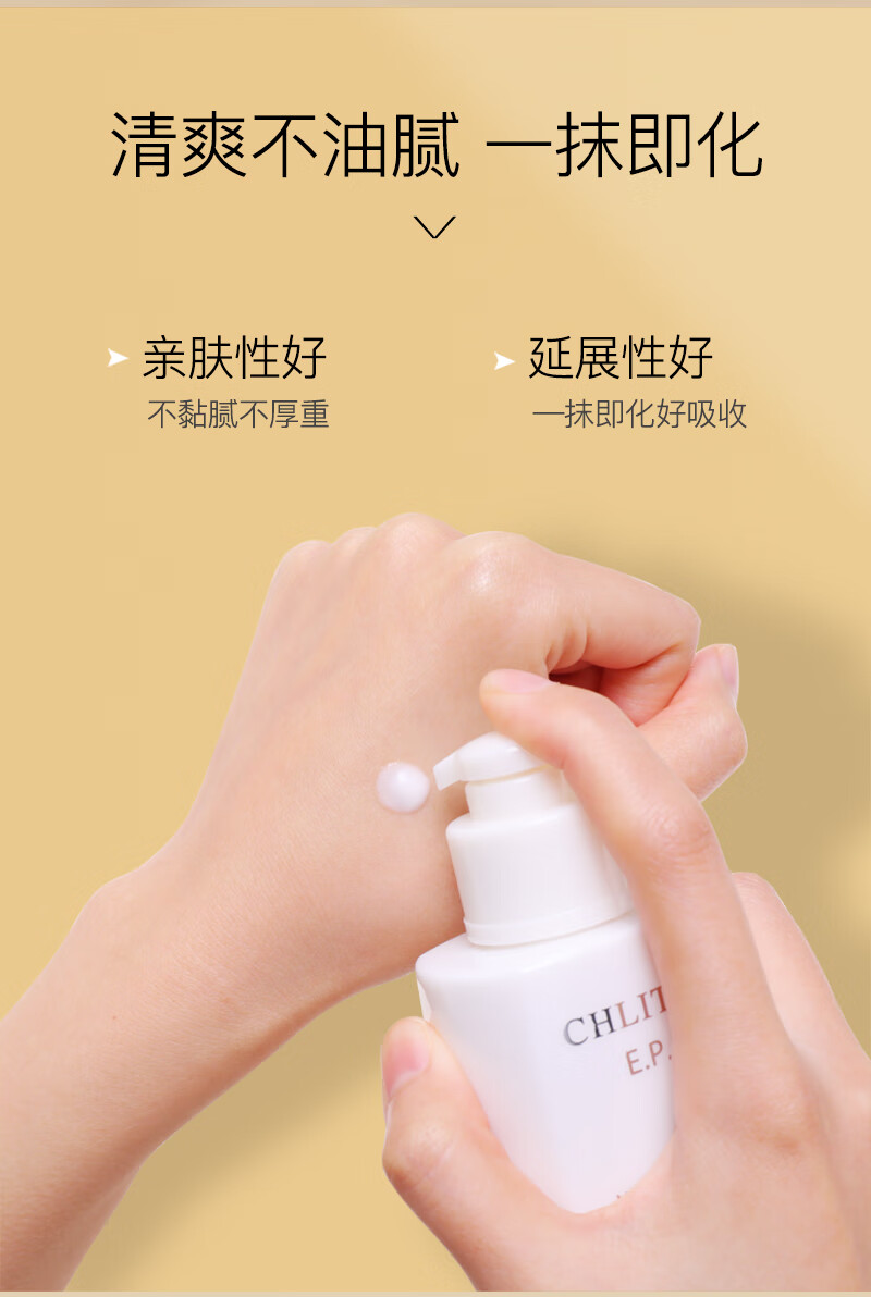 克丽缇娜EPO保湿乳液清爽型100ml平衡水油克缇官方官网旗舰美容院化妆品