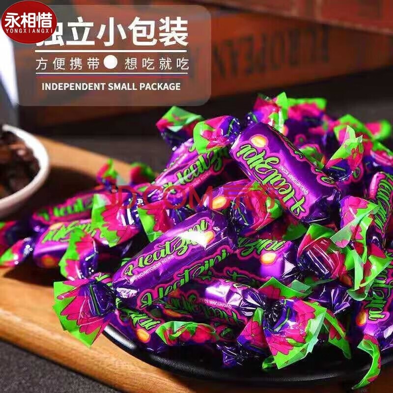 君臣乐紫皮巧克力糖 散 装多味混装紫皮糖果喜糖年货 一斤