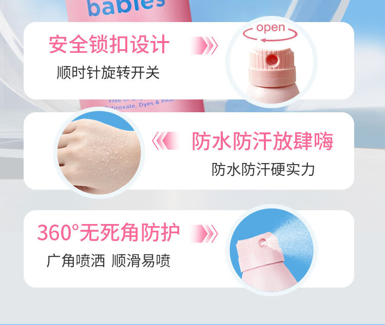 水宝宝（Coppertone）水宝宝防晒乳防晒喷雾军训出游旅行水润敏感肌儿童防晒SPF50 清透倍护防晒乳SPF50 237ml 无赠
