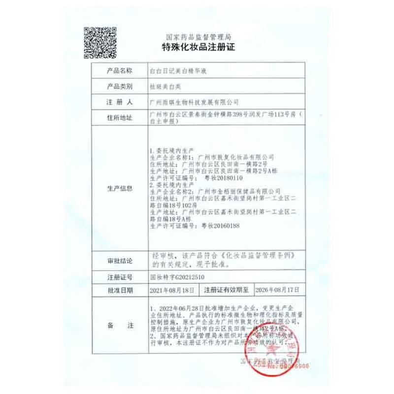 Anchuyt海藻面膜小颗粒纯外用补水天天敷美容院孕妇然后可配美白淡斑精华 到手【大容量1000克】