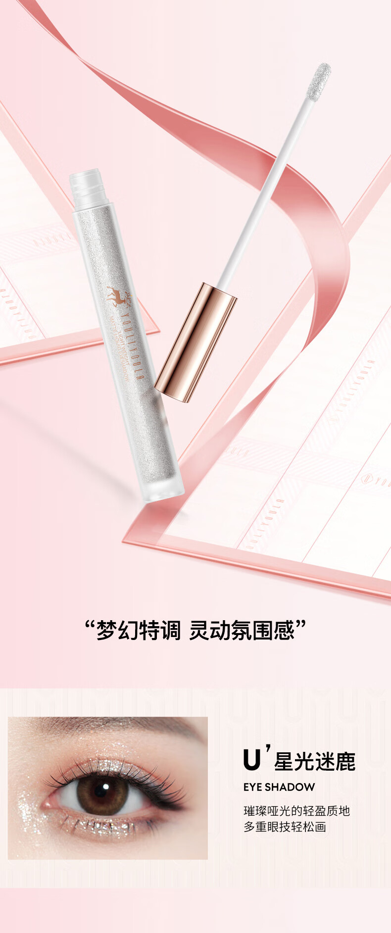 【情人礼物】尤莉尤拉彩妆套装礼盒十件初学者化妆品全套淡妆口红送老婆闺蜜女友真情一鹿有你生日礼物 真情一鹿有你20件套