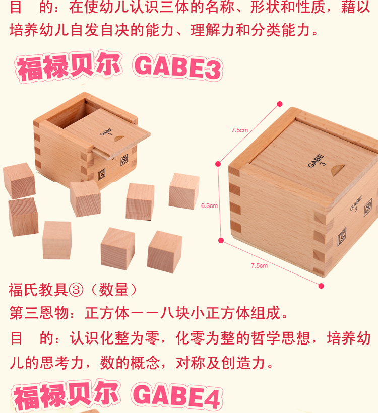 本果福禄贝尔恩物教具15件全套gabe110福氏早教玩具幼儿园教具19福禄