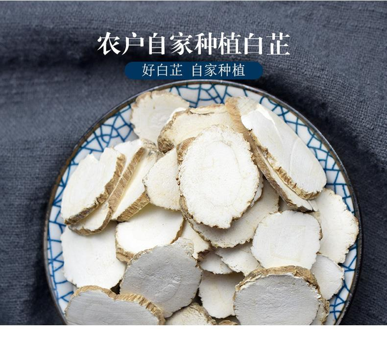 白芷片 香料 中材 白芷根白止白芷粉卤料香白芷片调料