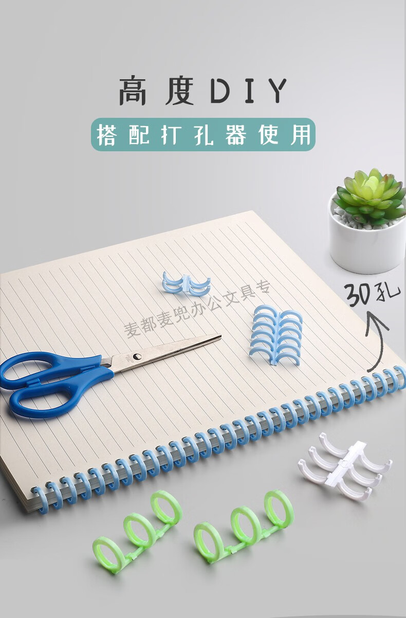 条diy活页夹环条扣环磨砂封面封皮纸扣活页本铁环装塑料a4打孔器随意