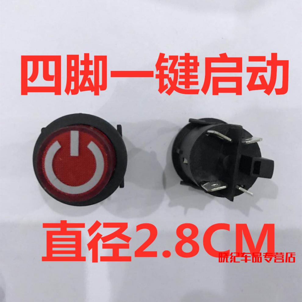 宝华宇儿童电动车前进后退停止档位推杆开关玩具车童车配件维修开关