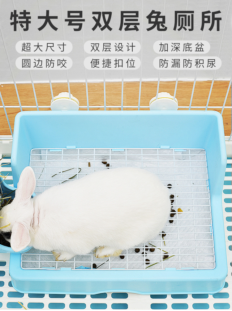 拉士格兔子双层厕所大号宠物防喷尿厕所可固定兔龙猫豚鼠用品薄膜简约