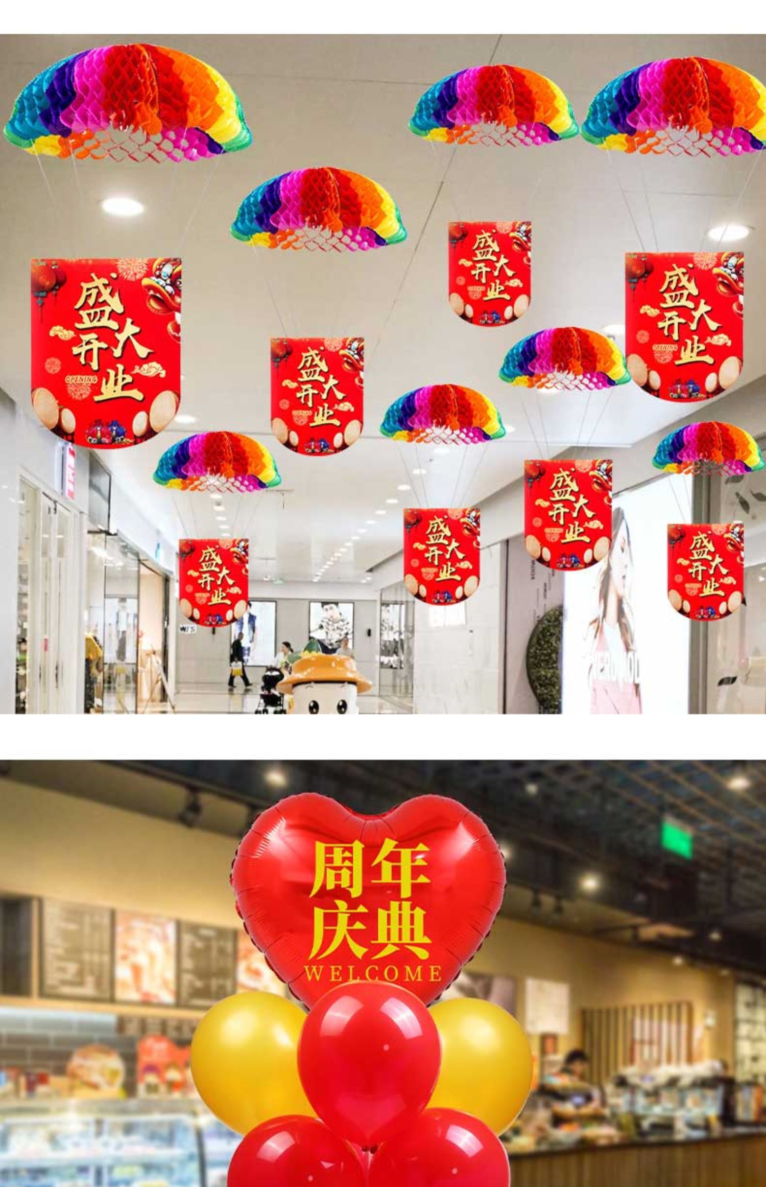 周年店庆挂件 新年拉花 新年吊饰挂件活动装饰店铺店面店庆氛围布置典