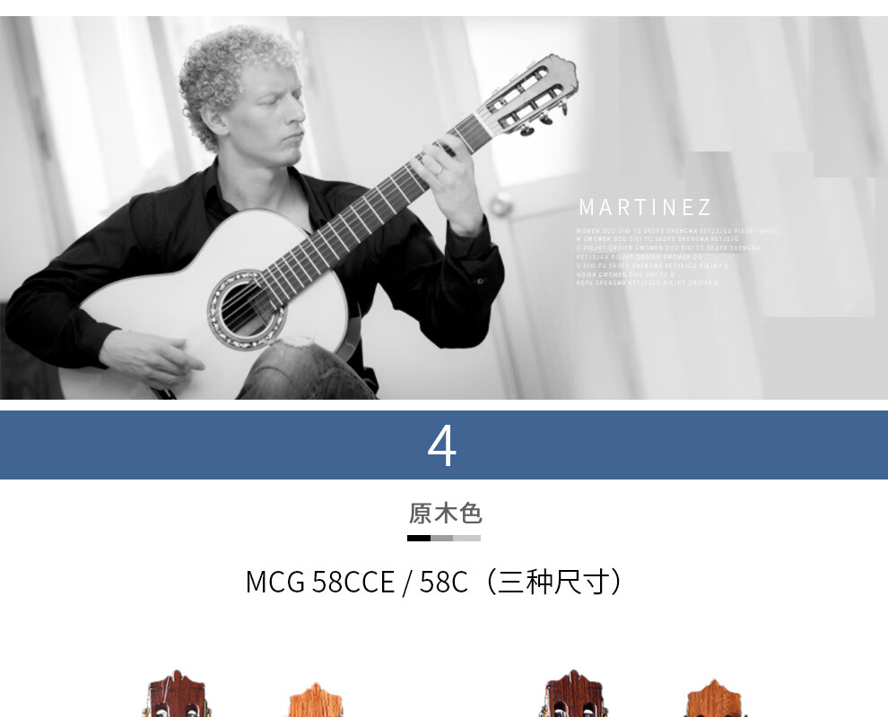minyardmartinez 马丁尼 martinez 玛丁尼 单板古典吉他58c/s mc 58c