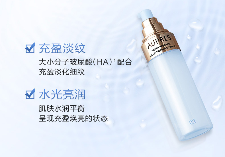 欧珀莱（AUPRES） 臻粹轻龄玻尿酸系列 礼物送女友送朋友 水润水乳滋润型 2件套