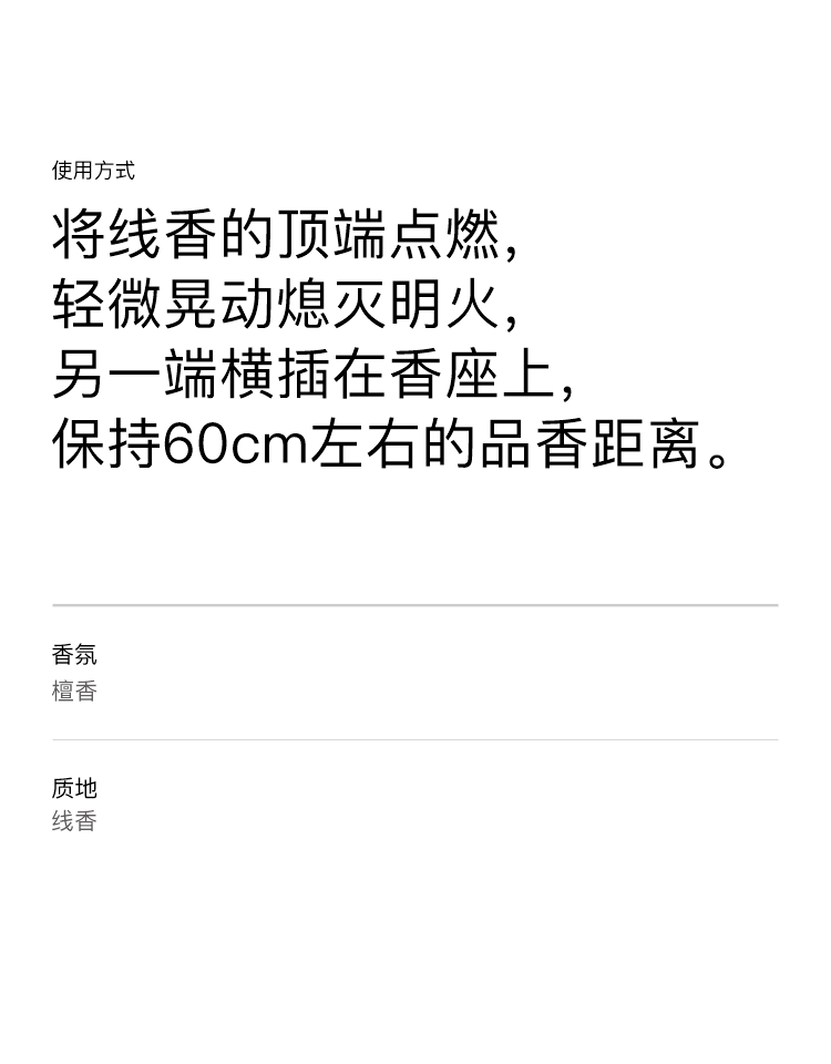 anruz【顺丰速达】安润适大地檀香线香平静舒缓香气 20支装附带支架 60支补充装无支架