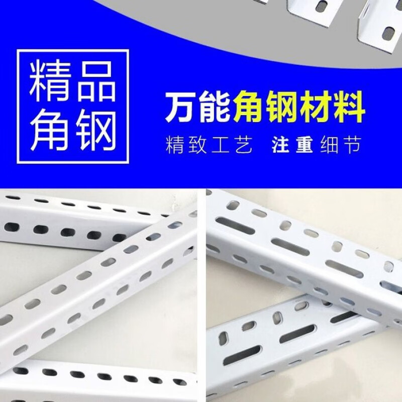 货架条家用角钢材料储物架置物架子万能铁条三角铁架货物架角铁条 不
