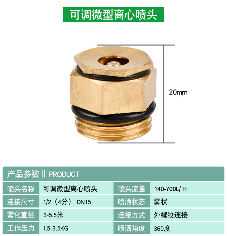 园林高压喷雾器喷嘴旋转浇灌自动浇花草坪洒水喷灌可调雾化铜喷头 锌