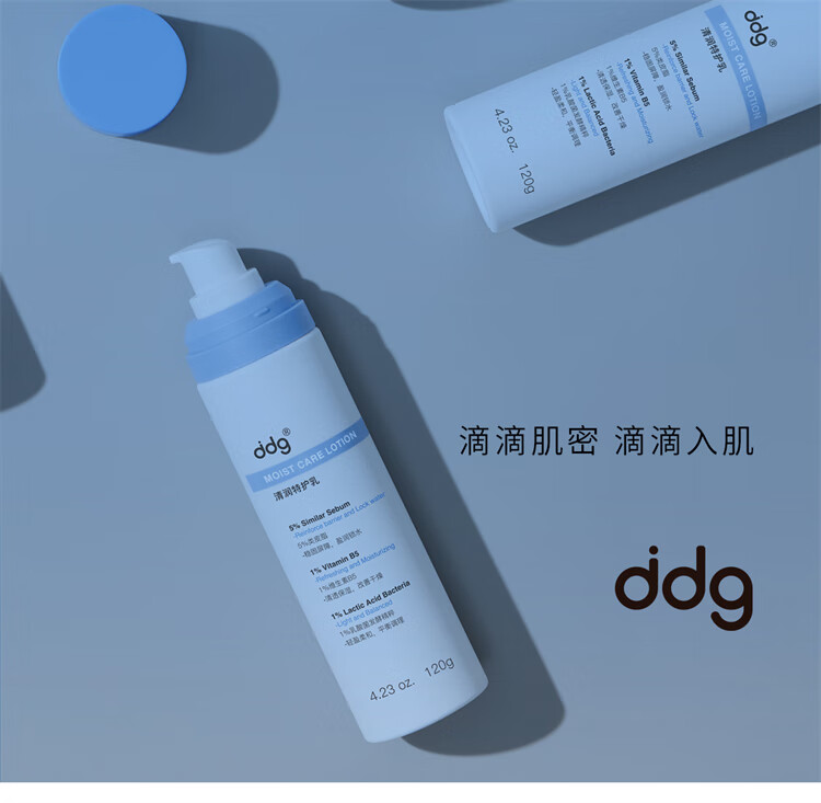 ddg511清润特护乳液补水保湿清爽维稳强韧肌肤屏障平衡水油男女 120g