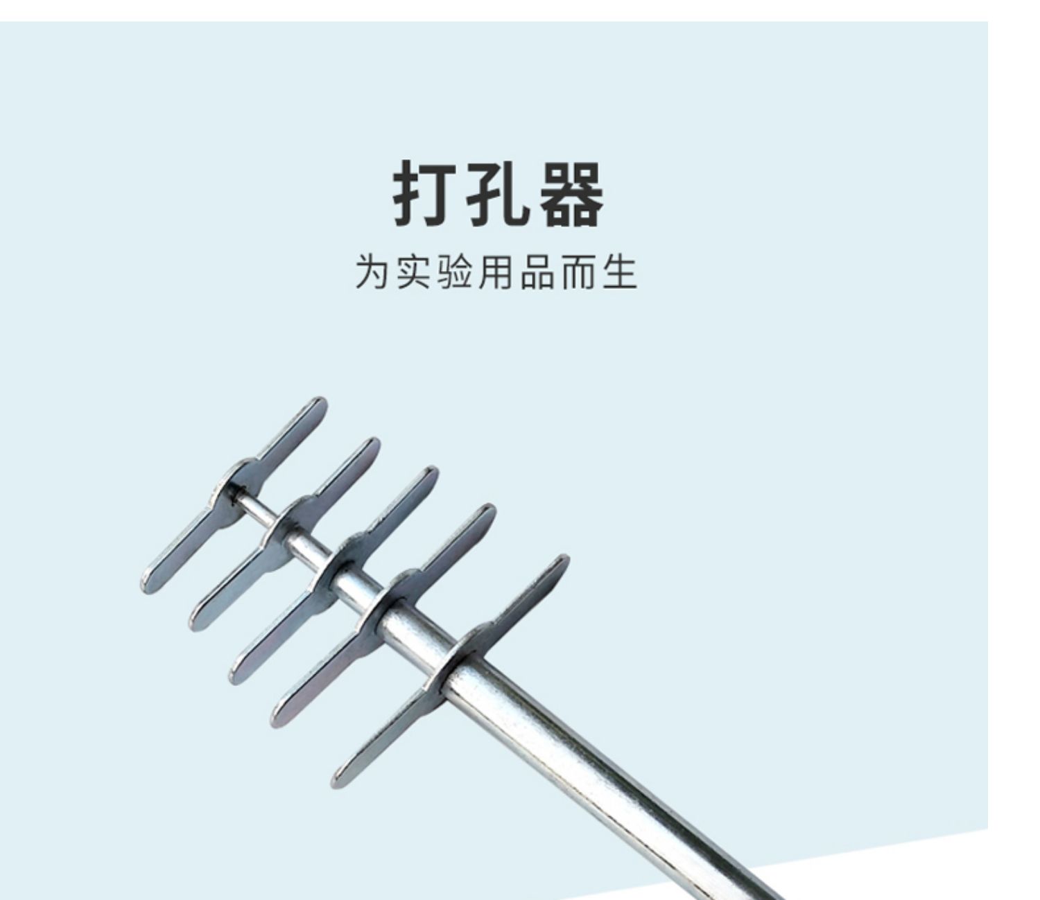 博文打孔器 四件套 七件套 橡胶塞打孔 试管塞打孔用化学实验器材教具