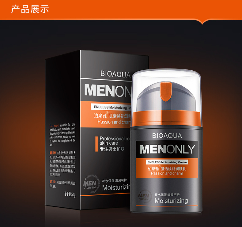 泊泉雅男士面霜保湿擦脸油润肤霜护肤霜保湿露乳液冬季秋冬护肤品脸霜 两瓶装【白色滋润款】