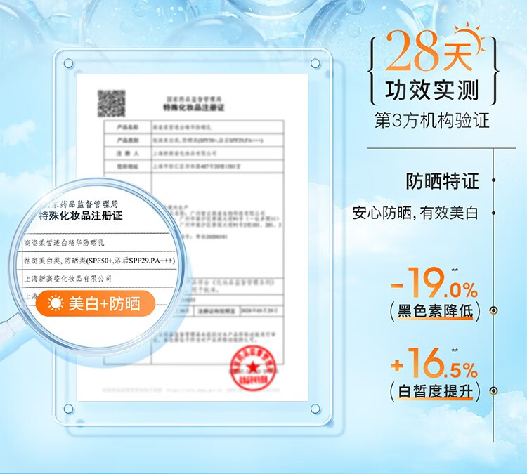 高姿（COGI）防晒霜女美白提亮精华养肤紫外线隔离防晒二合一防水防汗户外军训 【新款】精华防晒霜*50g