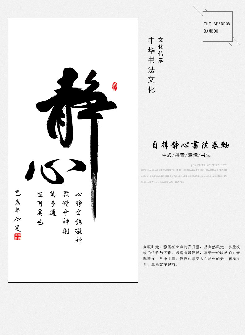 自律书法卷轴挂画静心舍得初心茶室励志字画办公室书房知行合一志存