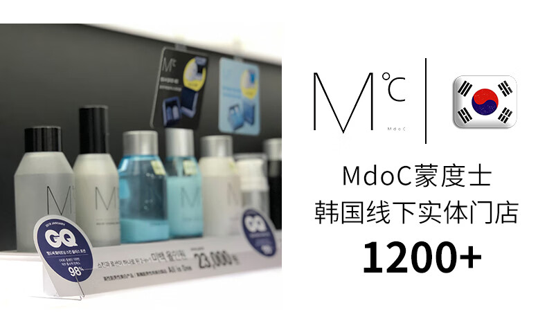 蒙度士（MdoC） 【美白礼盒】蒙度士MdoC男士美白护肤品套装礼盒韩国原装进口 美白3件套 精华露*1+精华液+面膜 ）