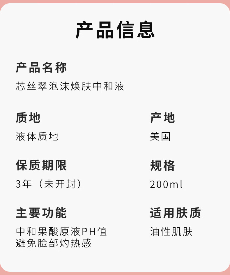 芯丝翠（Neostrata）果酸身体乳去痘滋润去鸡皮 倍舒润肤液10%果酸200ml
