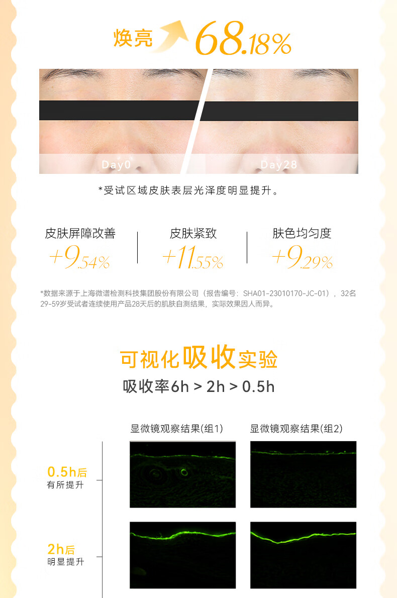 春日来信vc精华液2.0升级三体创研锁鲜抗氧提亮原型VC双仓次抛CEF 【抗氧提亮】10片*2盒