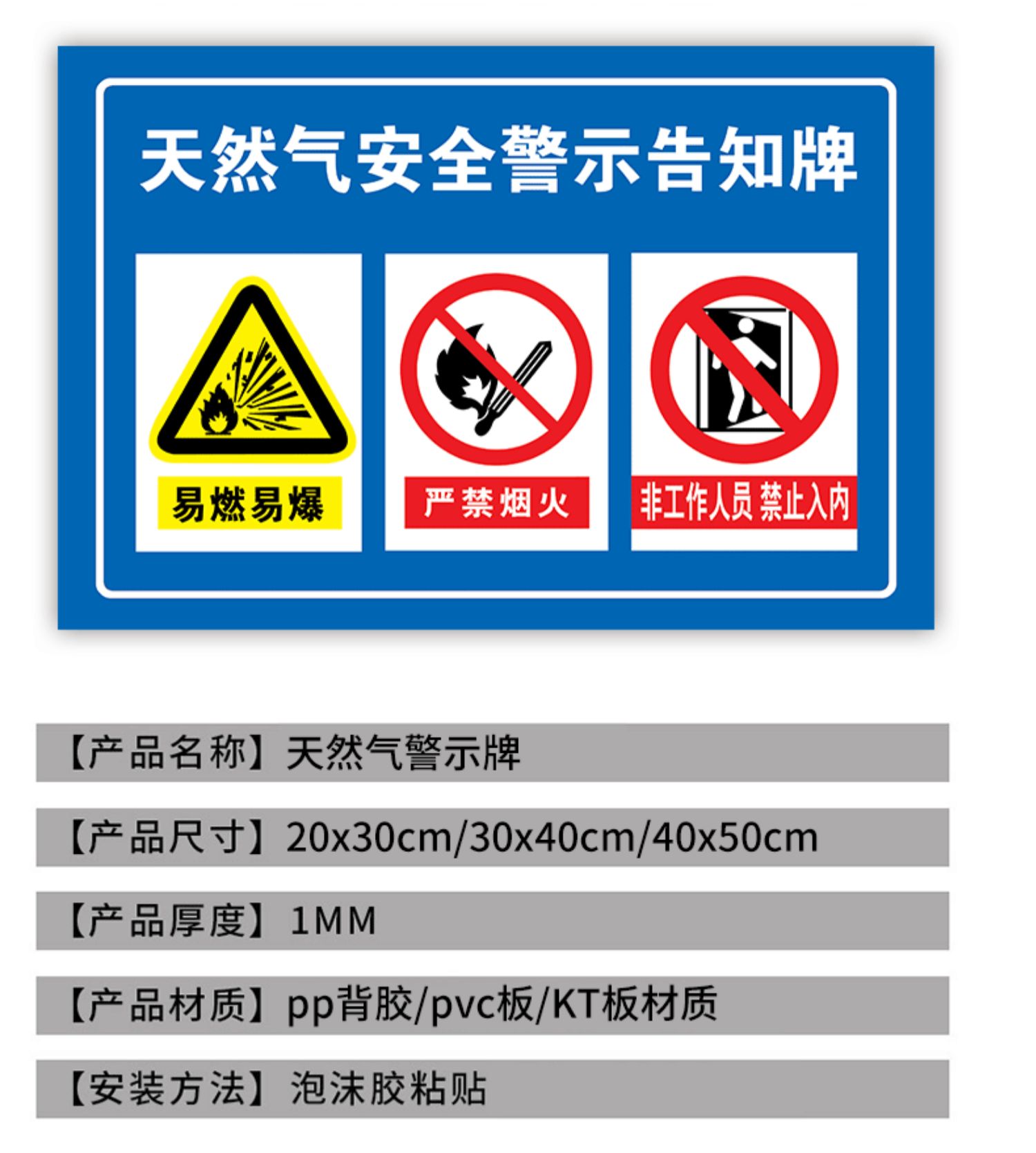 燃气设施重地警示牌提示牌pvc上墙宣天然气职位危害告知卡pvc板