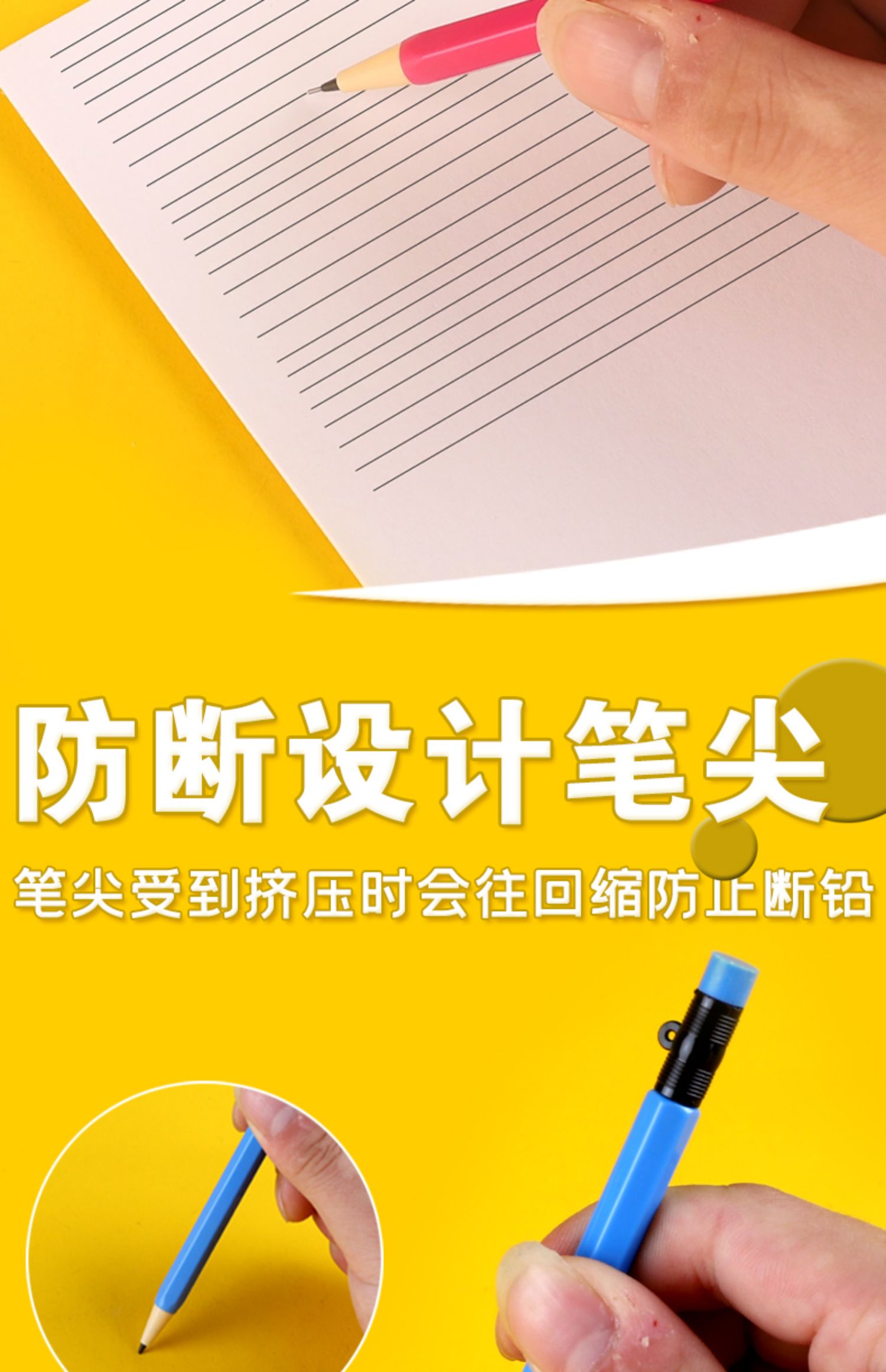 智能铅笔小学生铅笔写不断铅笔免按免削全自动铅笔0.