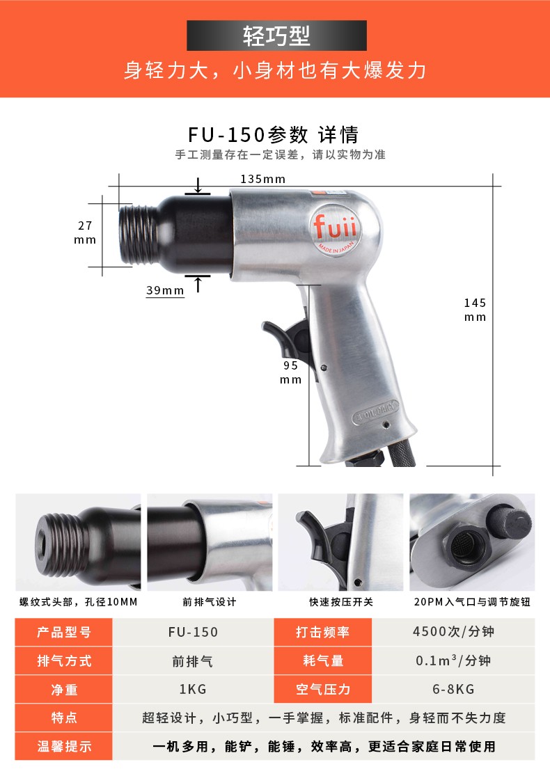 精选好货气锤冲击式日本fuii气铲气动工具大全大功率强力气锤风铲风锤