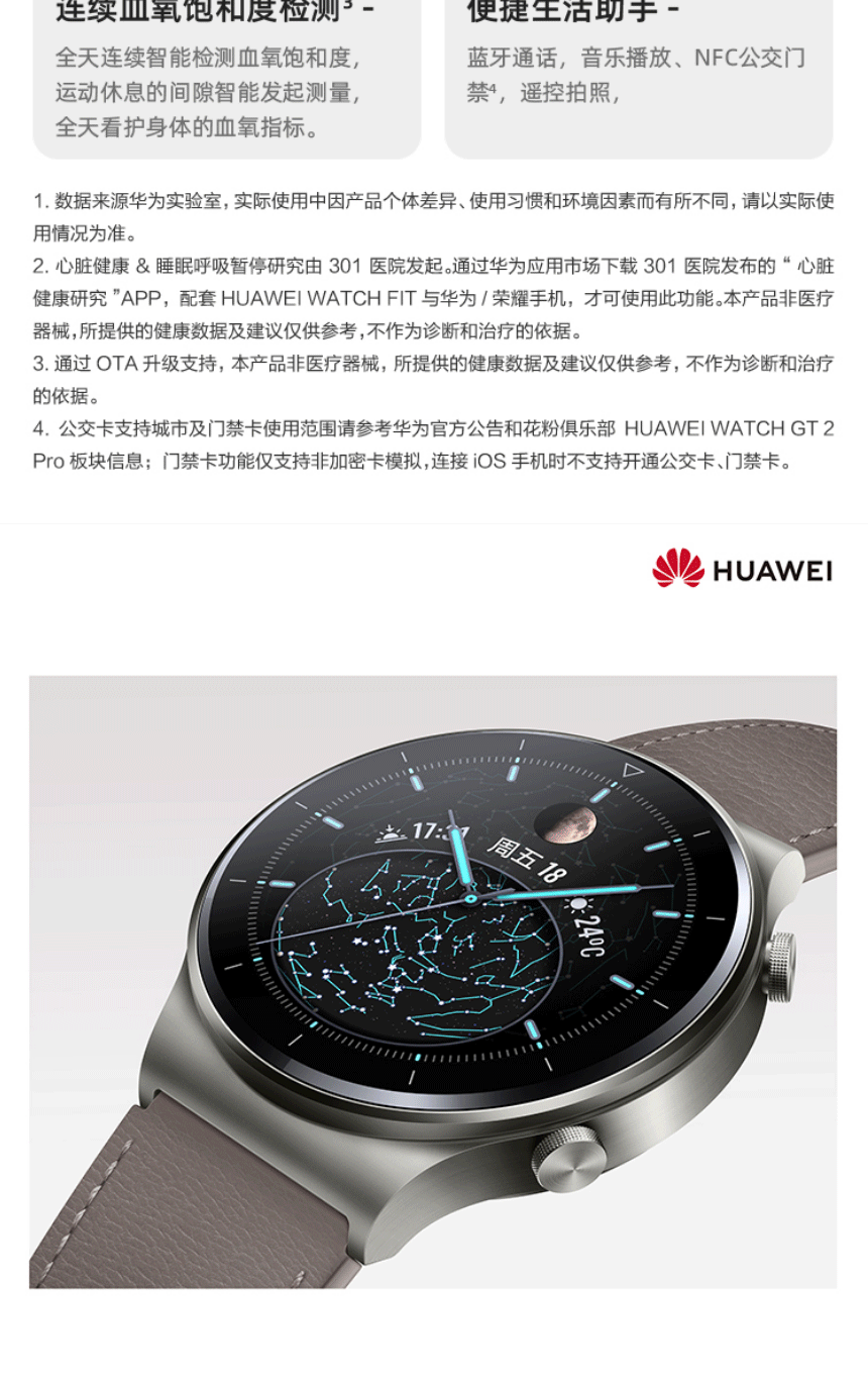 【准新品】华为huaweiwatchgt2pro运动智能手表两周续航蓝牙通话蓝