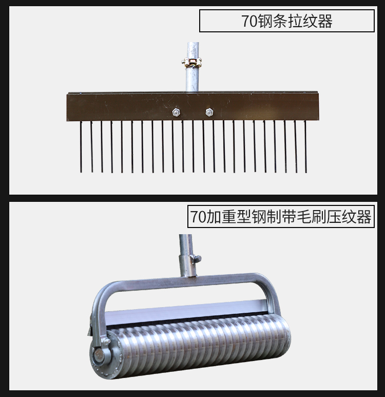 德骊嘉 明途手动压纹器混凝土拉纹器水泥路抹平收光压