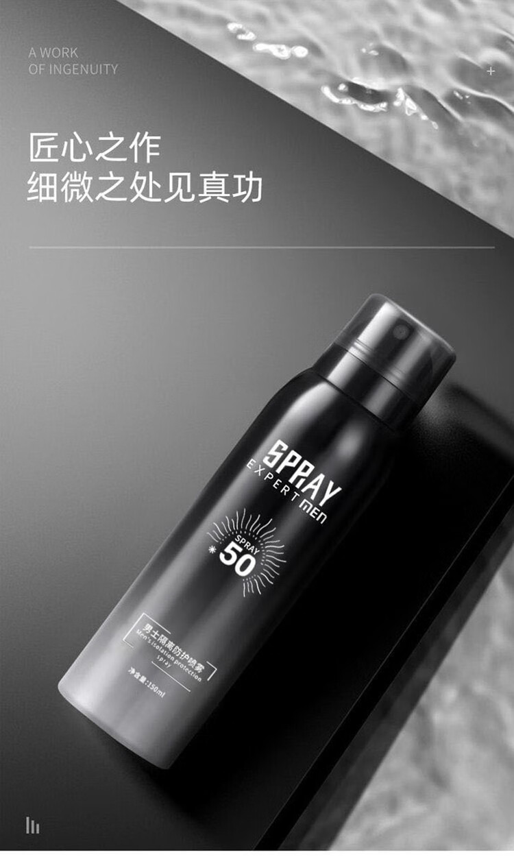 黎芙莎（LIFUSHA）喷雾防水防汗男士晒前防护户外紫红外线脸部全身遮瑕控清爽不油腻 黎芙莎男士隔离防护喷雾