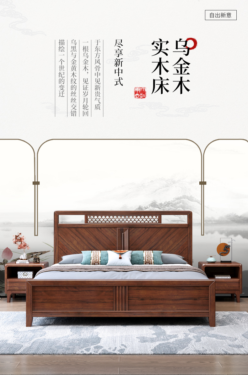 景腾 床 新中式实木床乌金木主卧大床1.8米双人床现代轻奢婚床高箱储物大户型卧室家具 实木床 1.8米*2米高箱储物款