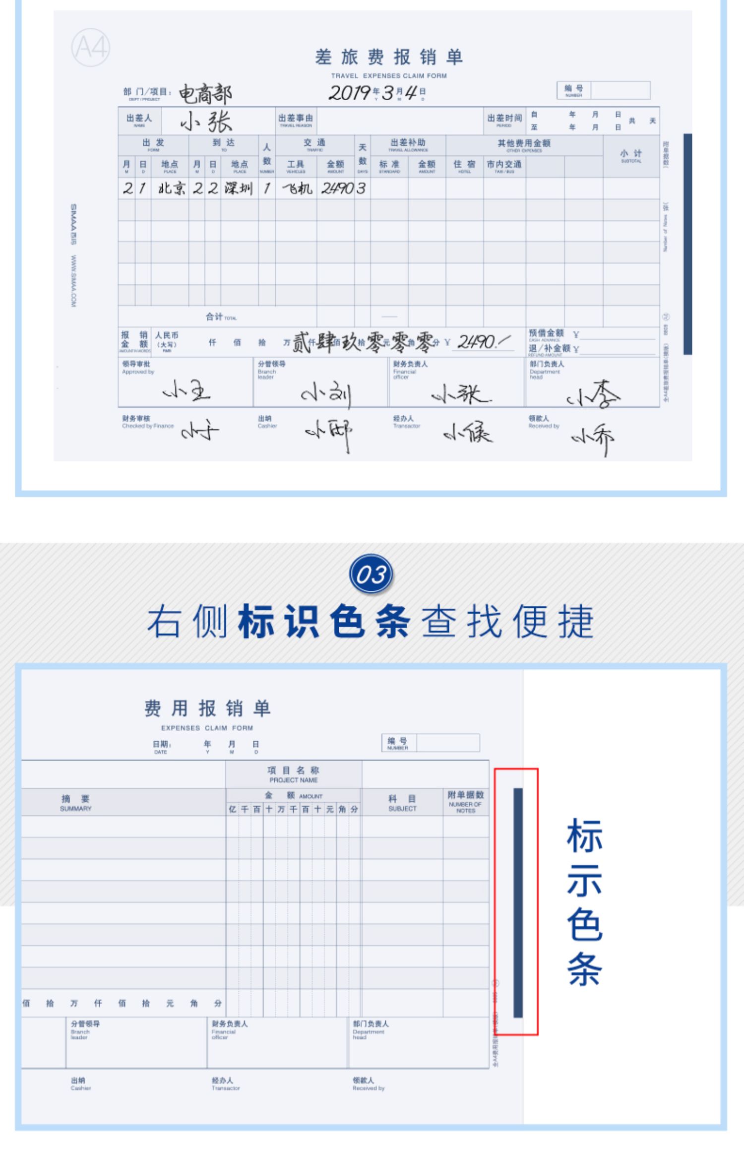 5本装 全a4通用单据210*297mm费用报销费单 原始凭证