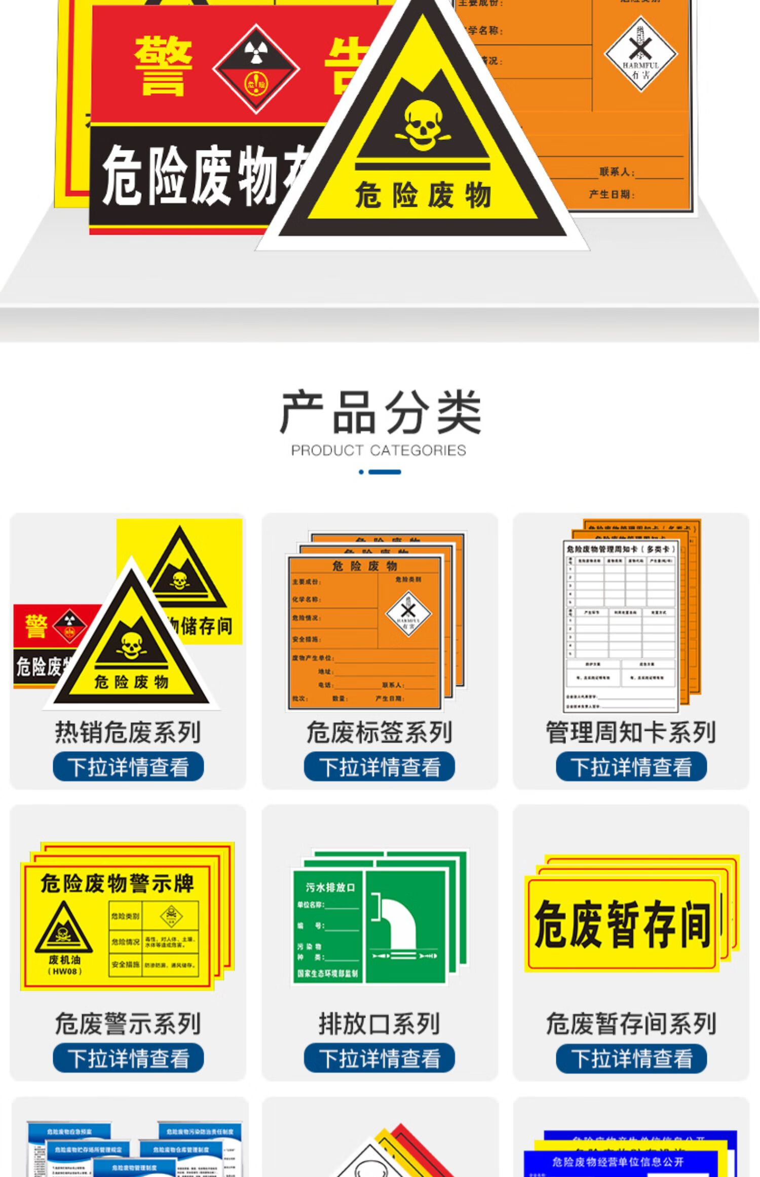 危废间标识牌危险废物全套物储存品标志贴纸固废警示环保暂存库化学