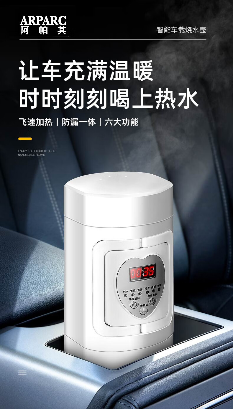 车载水杯加热保温电热水壶汽车热水器烧水壶12v24v货车通用开水器