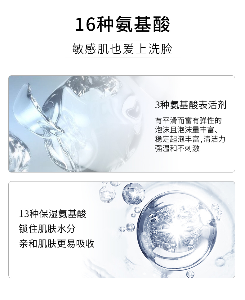佰鲜集氨基酸保湿洗面奶500ml 净澈毛孔去角质控油补水保湿洁面乳 特惠2瓶