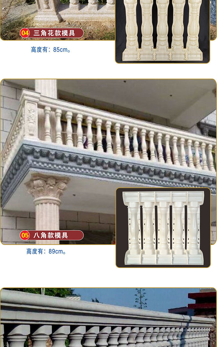 罗马柱模具阳台栏杆围栏护栏柱子水泥现浇花瓶柱扶手欧式装饰外墙zz