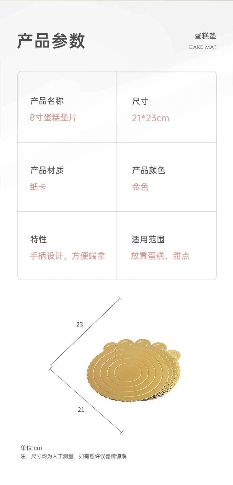 魔幻厨房奶油蛋糕垫蛋糕硬纸垫 慕斯生蛋糕加厚底托圆形生日蛋糕日蛋糕底托加厚 圆形8英寸-5个装详情图片8