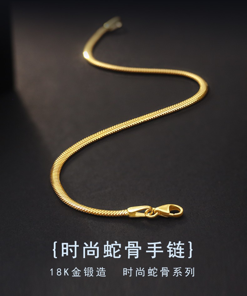 情人节礼物18k金蛇皮手链彩金蛇骨手链女k金手链网红款ins时尚k黄金